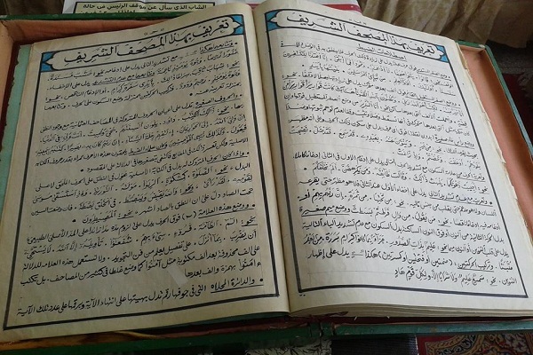 هدية مصرية للمسجد النبوي.. مصحف 
