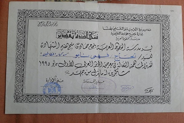 هدية مصرية للمسجد النبوي.. مصحف 