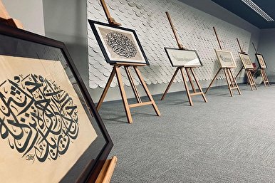 إفتتاح معرض للخط العربي والزخرفة الإسلامية في الإمارات