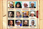 تنظيم ندوة إلکترونیة بعنوان دور المراكز العلمية في تقريب المذاهب بإیران