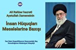 ترجمة كتاب وجهة نظر الإمام الخامنئي بشأن حقوق الإنسان الى اللغة الأذرية