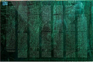 سعودي يقضي 8 سنوات لنحت القرآن على ألواح من الرخام الأخضر