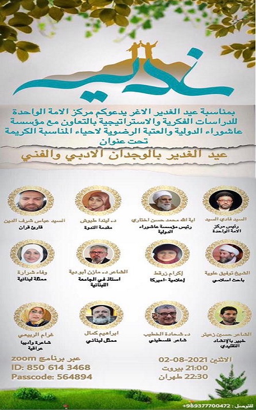 إقامة ندوة إفتراضية بعنوان 