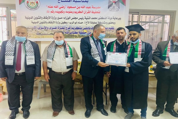 الأوقاف الفلسطينية تفتتح مدرسة لتعليم القرآن في نابلس الأوقاف الفلسطينية تفتتح مدرسة لتعليم القرآن في نابلس