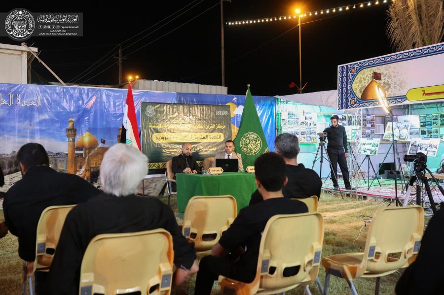 العراق: ندوة علمية قرآنية على طريق زوّار أربعينية الامام الحسين(ع) + صور