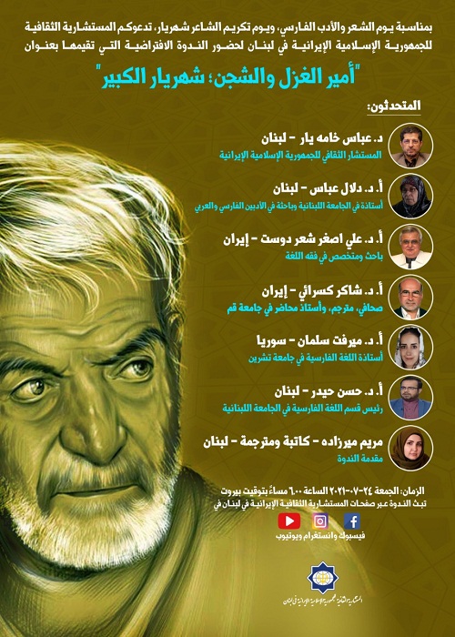 تنظيم ندوة إفتراضية بعنوان 