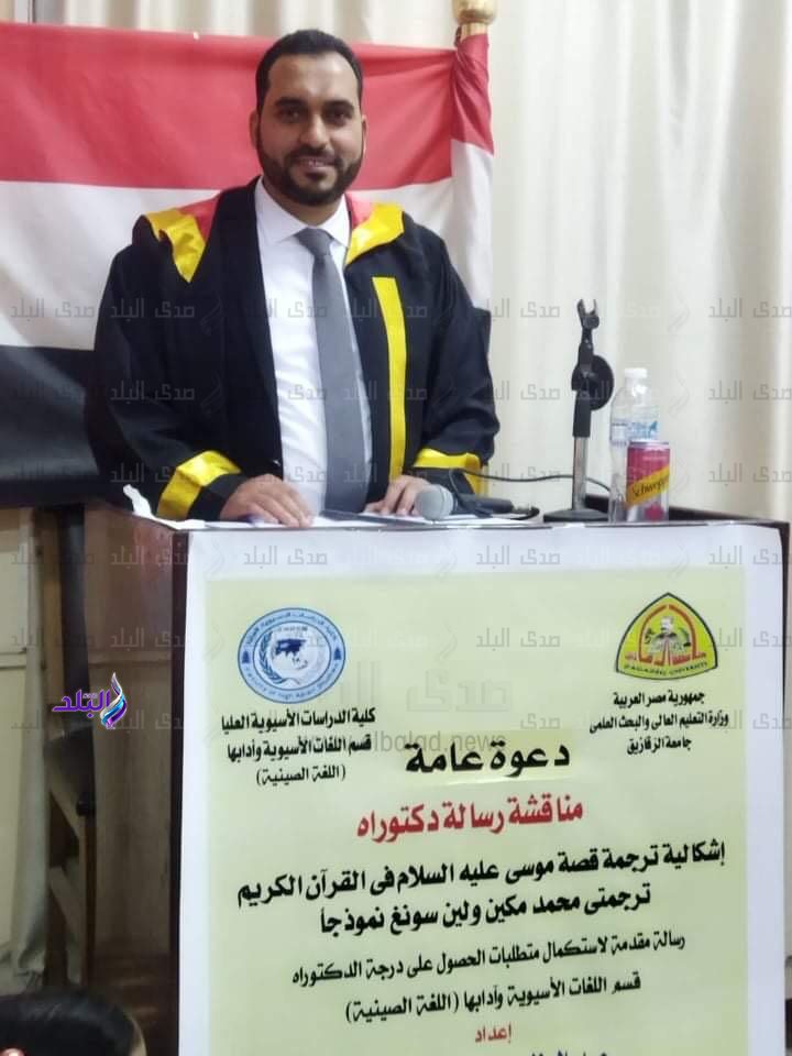 رسالة دكتوراه بجامعة 