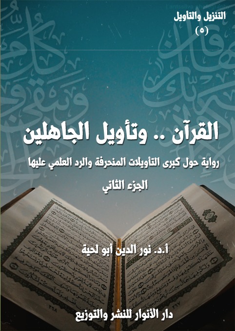 صدور رواية علمية حول 