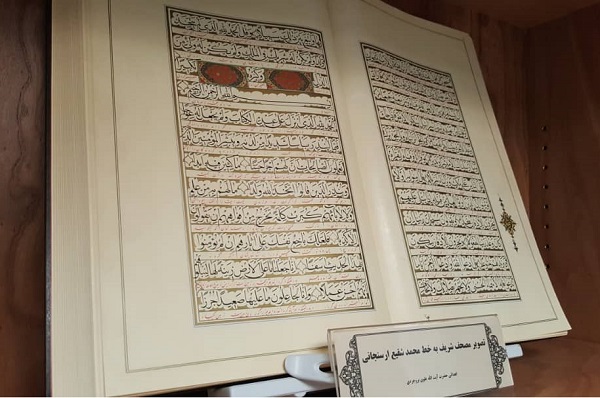 إهداء 9 مصاحف نفیسة إلی مکتبة 