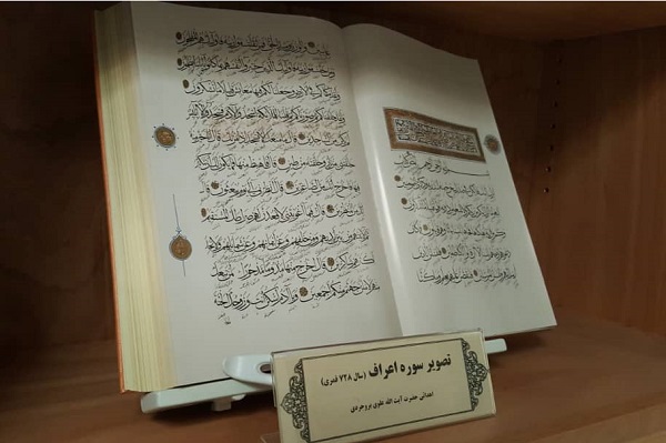 إهداء 9 مصاحف نفیسة إلی مکتبة 