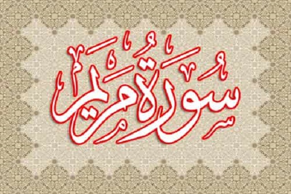 الیوم... إختتام المهرجان الوطني لکتابة المصحف في إیران