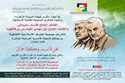 أمسية قرآنية من إيران ولبنان والعراق بمناسبة ذكرى استشهاد قادة النصر 