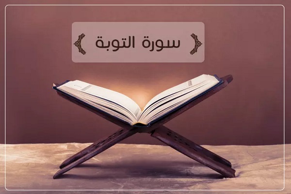 القرآن يؤكد على ضرورة الإبتعاد عن المشرکین