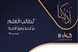 معهد الإمام المهدي (عج) يفتتح دورة قرآنية بعنوان 