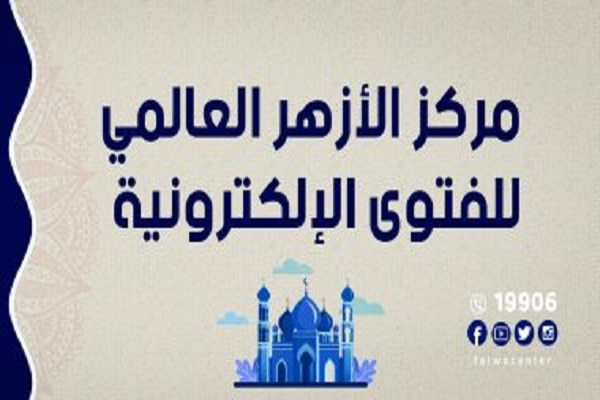 الأزهر للفتوى: نحذر من الاستهزاء بآيات القرآن وهدم مكانة السنة النبوية