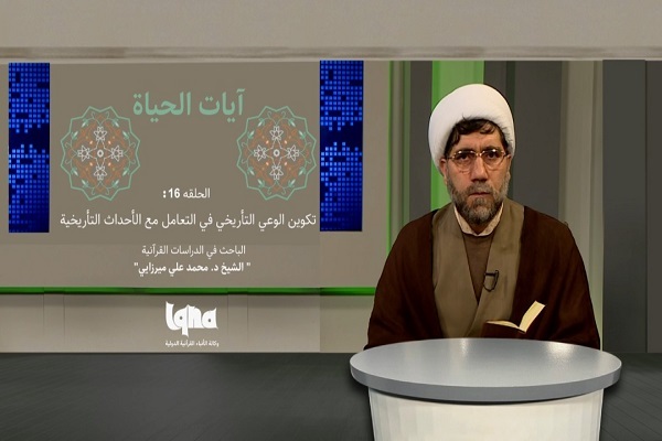 تكوين الوعي التأريخي في التعامل مع الأحداث التأريخية + فيديو