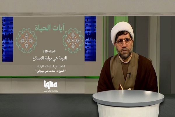 التوبة هي بواية الإصلاح + فيديو
