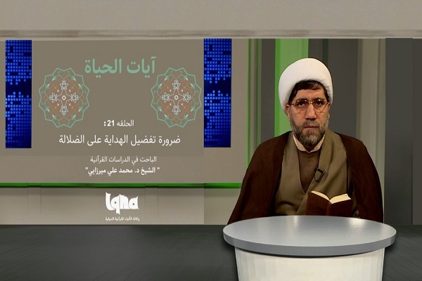 آيات الحياة / 21