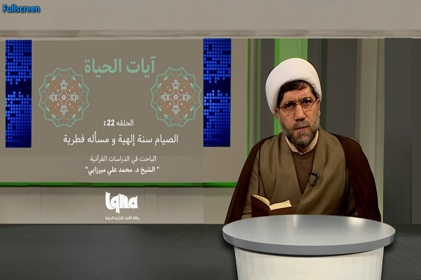 آيات الحياة / 22