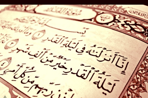 لیلة القدر تکتب الأقدار وتعوض الأعمار