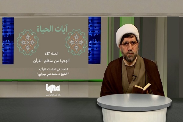 آيات الحياة 27