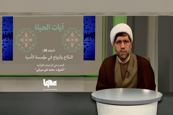 آيات الحياة / 28