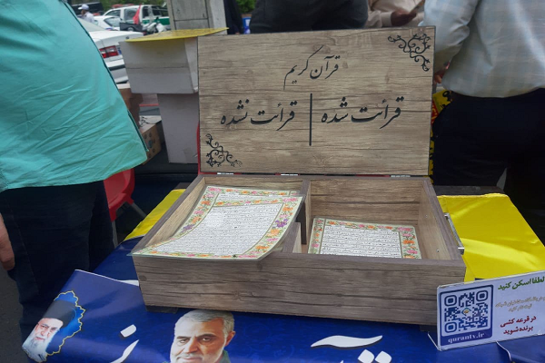 البيان الختامي لمسيرات يوم القدس العالمي في إيران + صور و فیديو