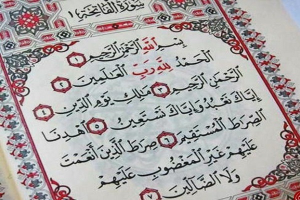 وصف الرحمة الإلهیة في القرآن الکریم
