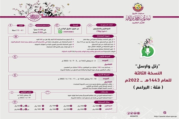 إطلاق النسخة الثالثة من مسابقة 