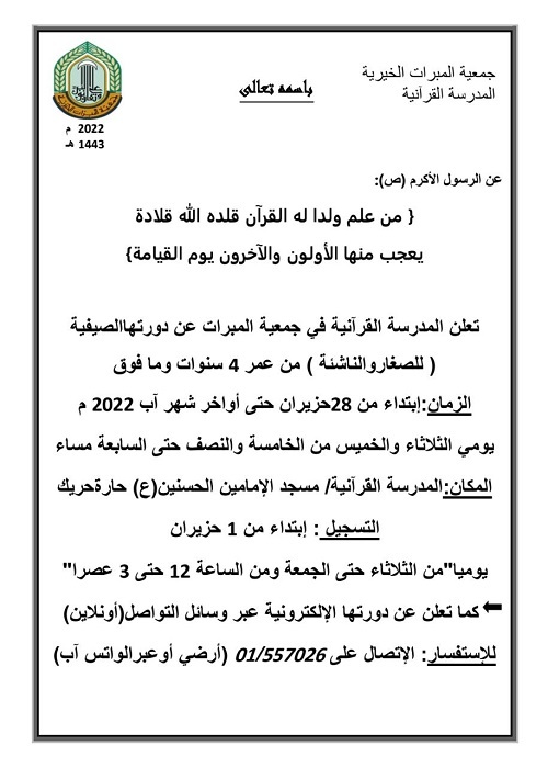 جمعية 