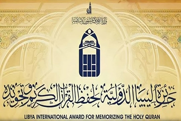 إستعدادات لإقامة جائزة ليبيا الدولية لحفظ وتجويد القرآن