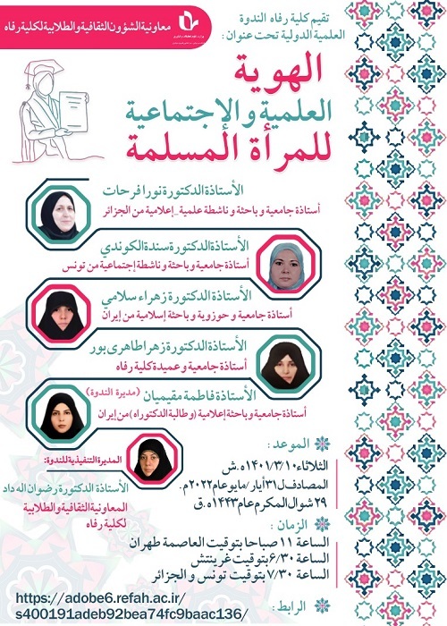 اليوم..تنظيم ندوة دولية بعنوان 