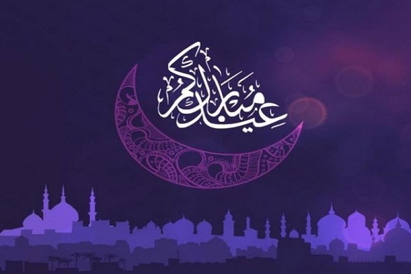 وصف عيد الفطر المبارك في كلام النبي(ص)