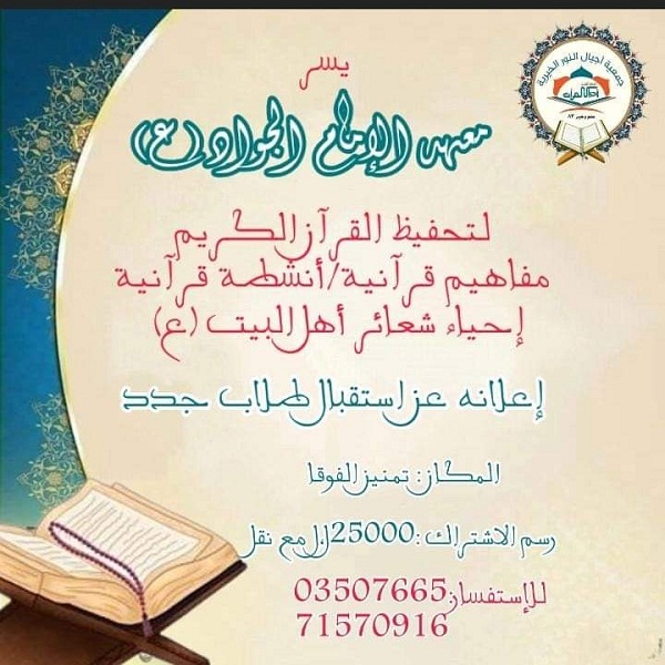 معهد