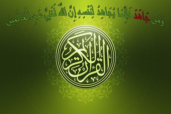 معنی الجهاد وأنواعه في الإسلام