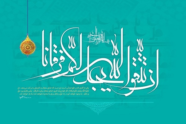 ما معنی القلب فی القرآن الکریم؟