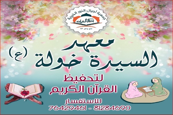 جمعية 