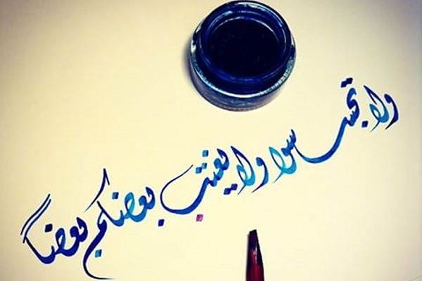 القرآن يعتبر الغيبة من العادات والأعمال السيئة