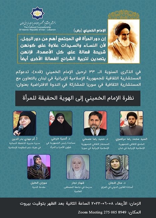 تنظيم ندوة افتراضية بعنوان 
