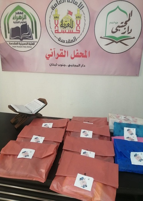 لبنان: دار المجتبى (ع) تقيم نشاطاً قرآنياً بعنوان 