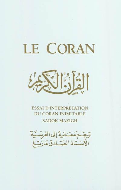 الصادق مازيغ.. ترجمة القرآن في منعطفات تونسية