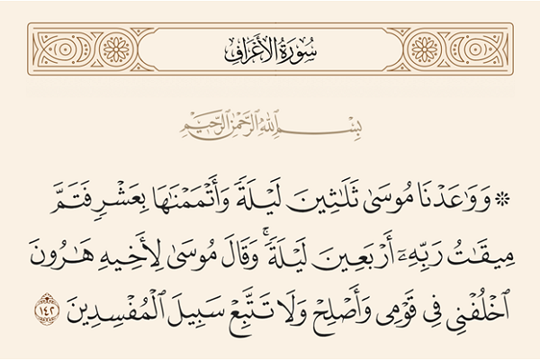 هل هناک آیة حول خلافة الرسول(ص)؟