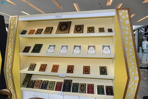 إفتتاح معرض المصحف الشريف في منطقة