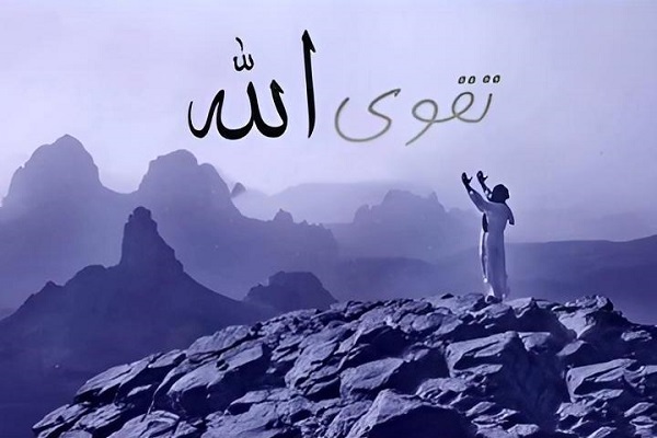 ما هي أنواع التقوی؟