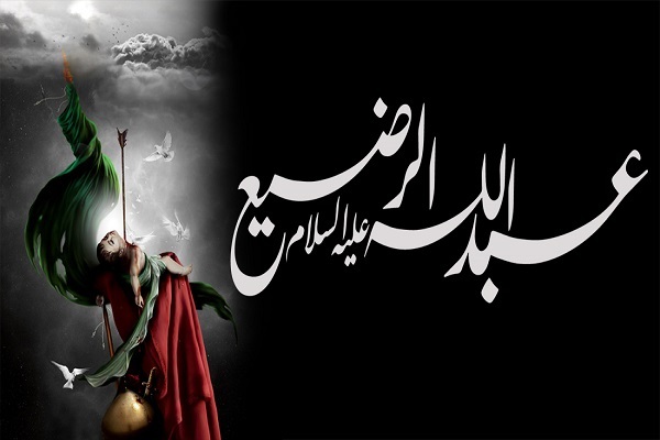 الدور الفريد من نوعه لعلي الأصغر (ع) في ملحمة كربلاء