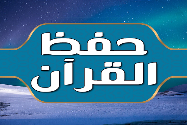 دار الإمام الجواد(ع) تفتتح برنامج