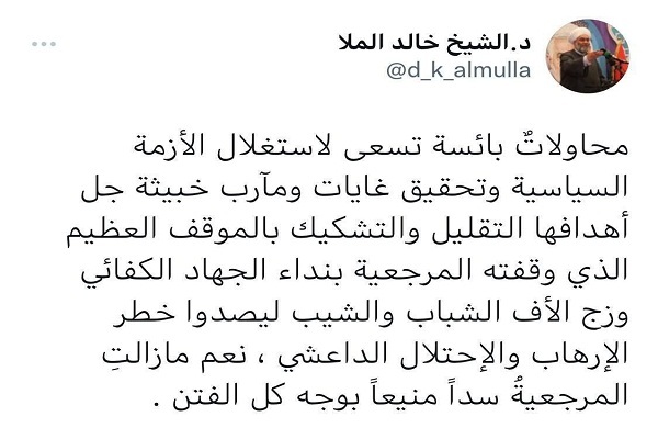 الشيخ خالد الملا: ما زالت المرجعية سداً منيعاً بوجه كل الفتن