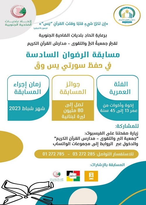 جمعية