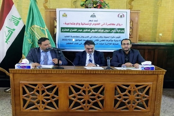 تنظيم المؤتمر العلمي الثاني للعلوم الانسانية والمسألة الدينية في العراق + صور