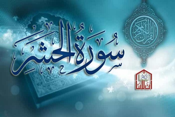نقض اليهود عهدهم للمسلمين في سورة